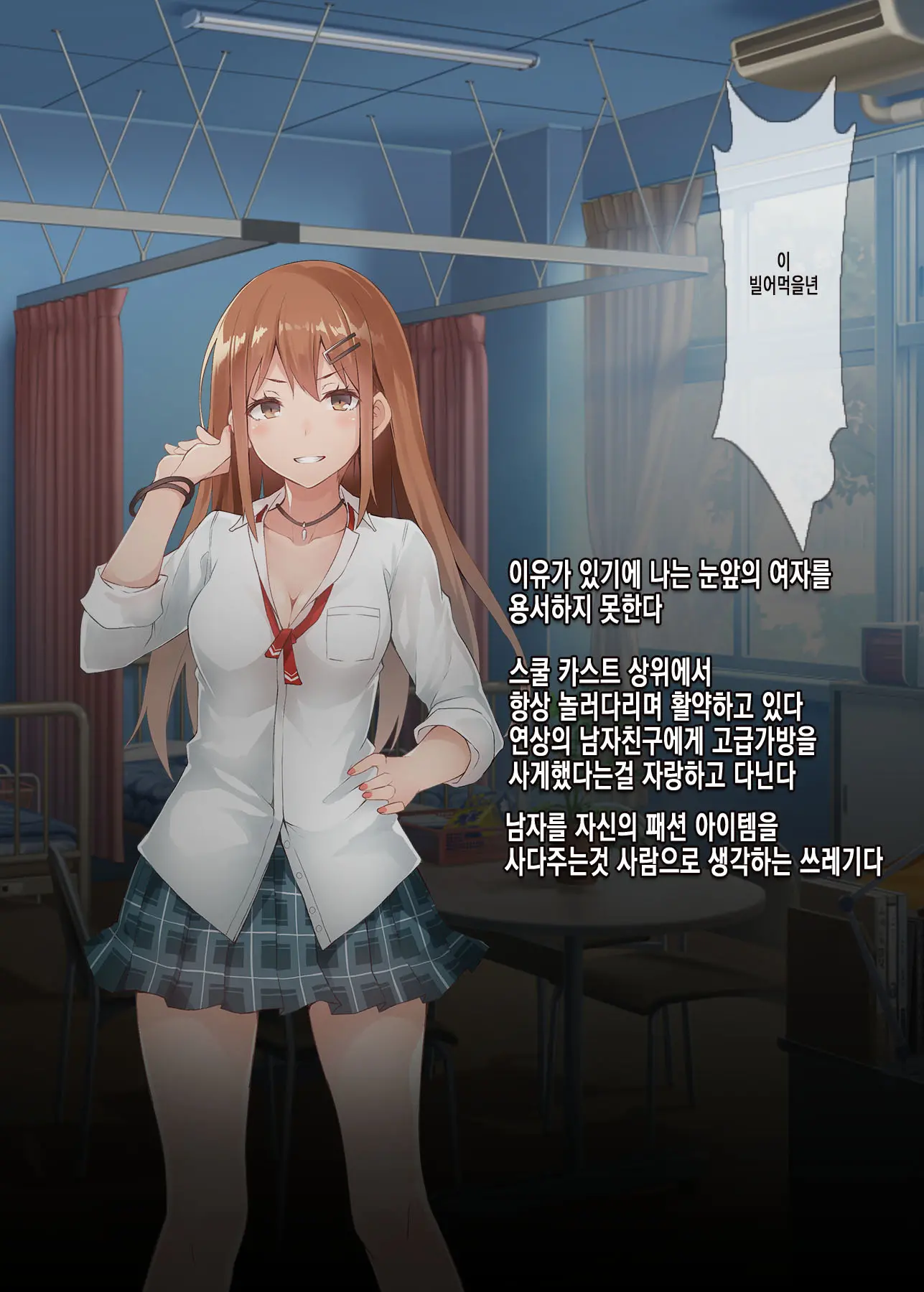 Onemuri Onaho Nakadashi Rape | 자고있는 여자아이를 질내사정 레이프